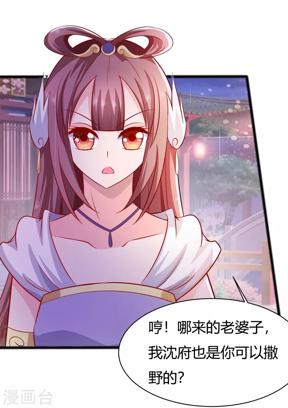 🍶穿越王妃，夫君别找虐 008 会心一击 第3页