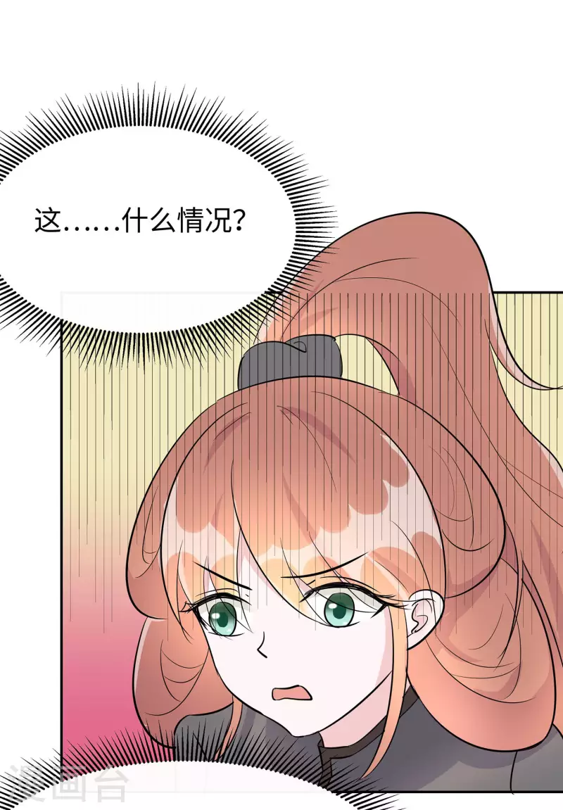 🍶穿越王妃，夫君别找虐 073 我该怎么选 第6页