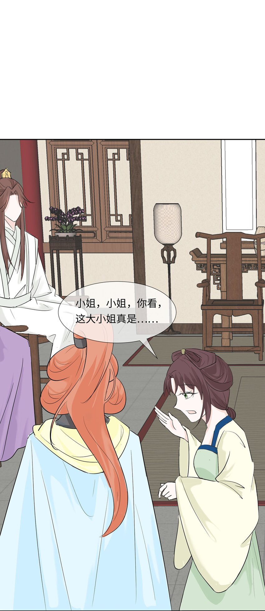 🍶穿越王妃，夫君别找虐 075 小姐不舒服 第1页