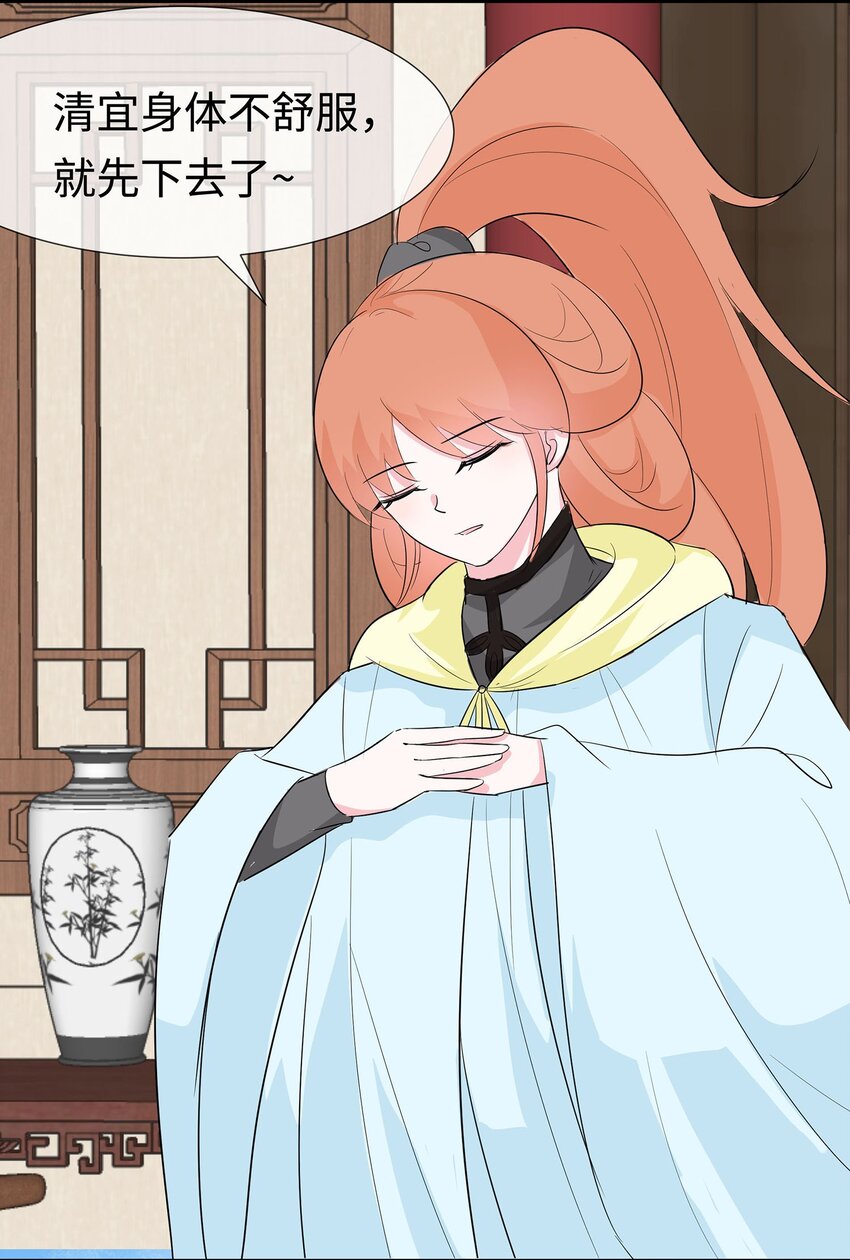 🍶穿越王妃，夫君别找虐 075 小姐不舒服 第10页