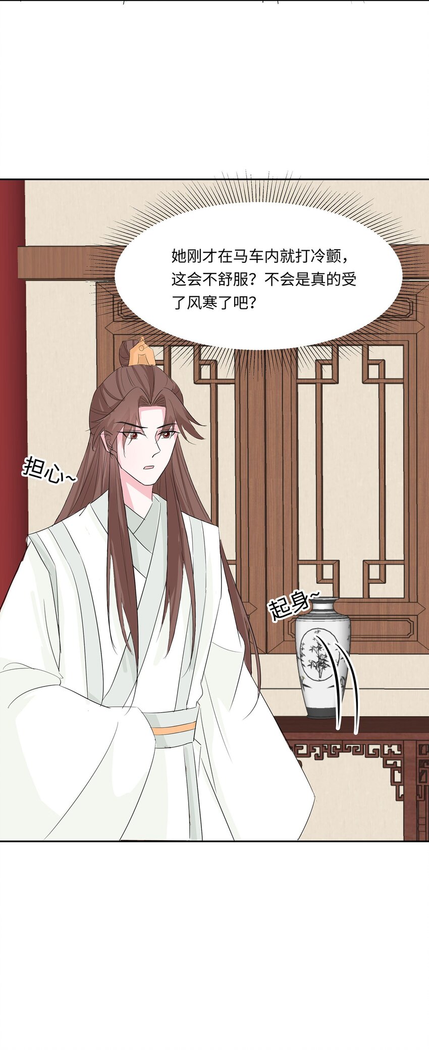 🍶穿越王妃，夫君别找虐 075 小姐不舒服 第13页