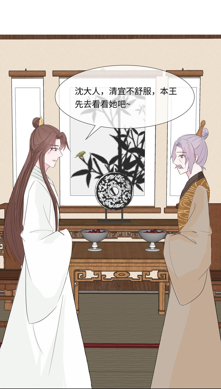 🍶穿越王妃，夫君别找虐 075 小姐不舒服 第14页