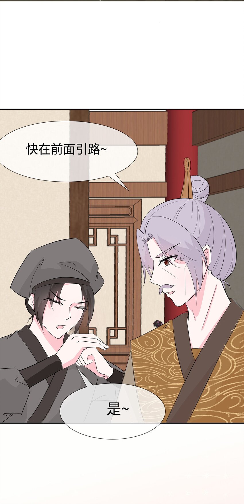 🍶穿越王妃，夫君别找虐 075 小姐不舒服 第15页