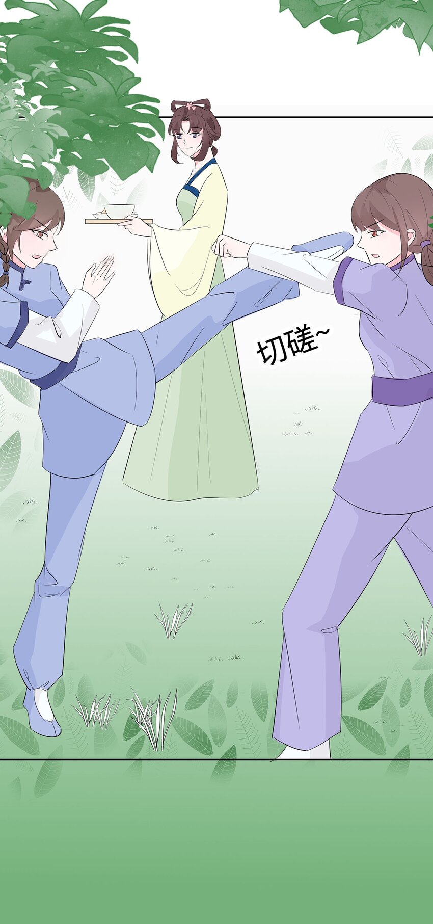 🍶穿越王妃，夫君别找虐 075 小姐不舒服 第19页