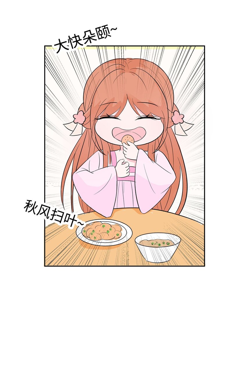 🍶穿越王妃，夫君别找虐 075 小姐不舒服 第22页