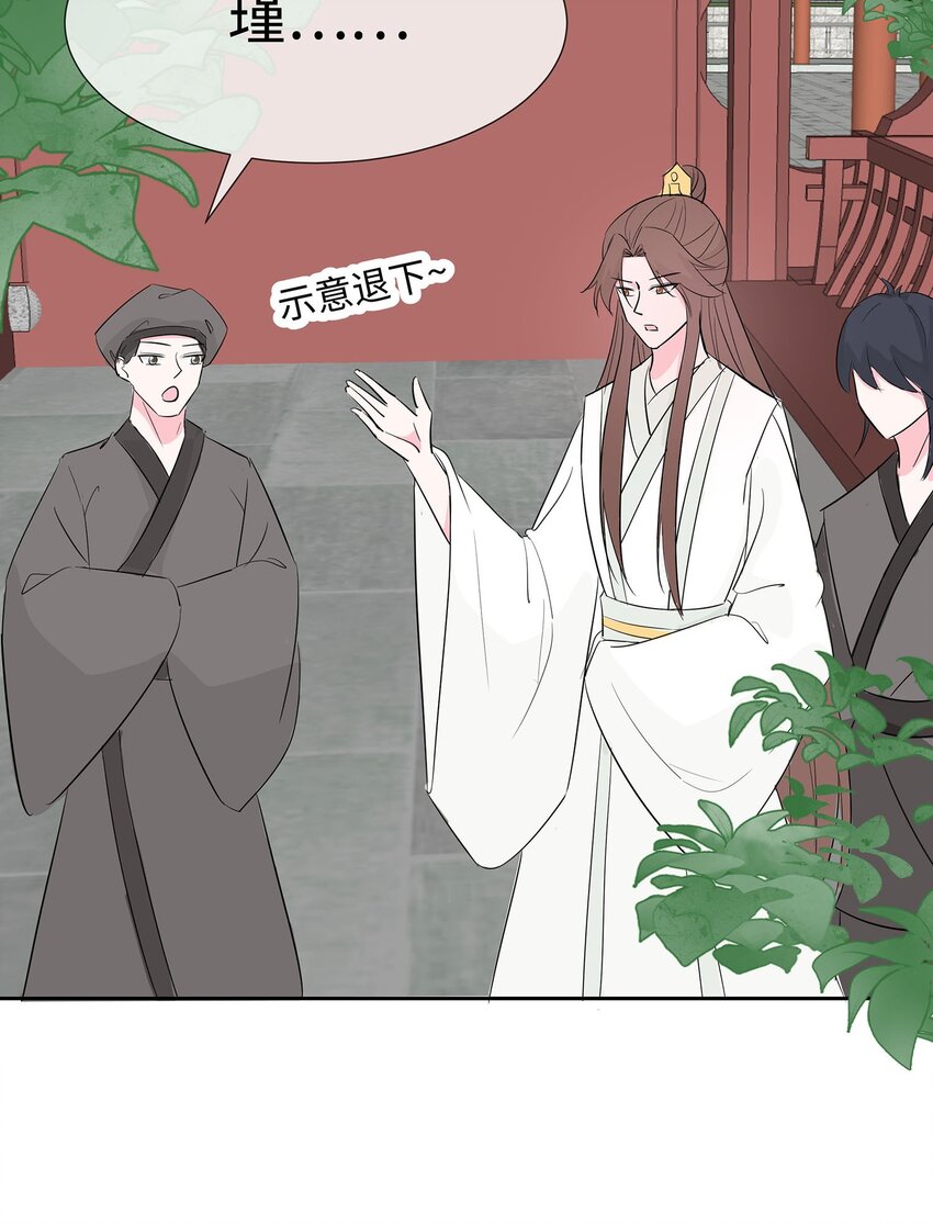 🍶穿越王妃，夫君别找虐 075 小姐不舒服 第24页