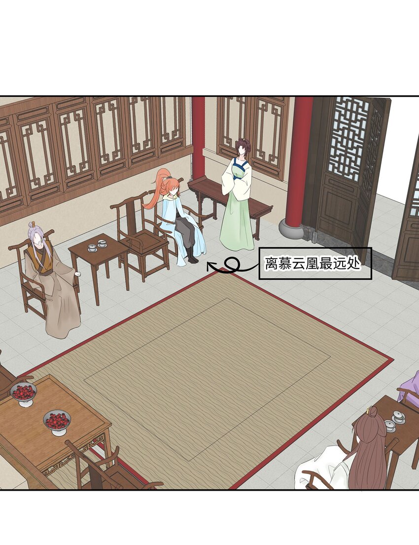 🍶穿越王妃，夫君别找虐 075 小姐不舒服 第3页
