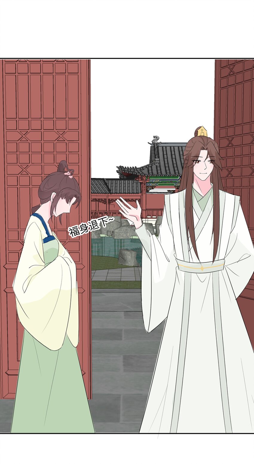 🍶穿越王妃，夫君别找虐 075 小姐不舒服 第30页