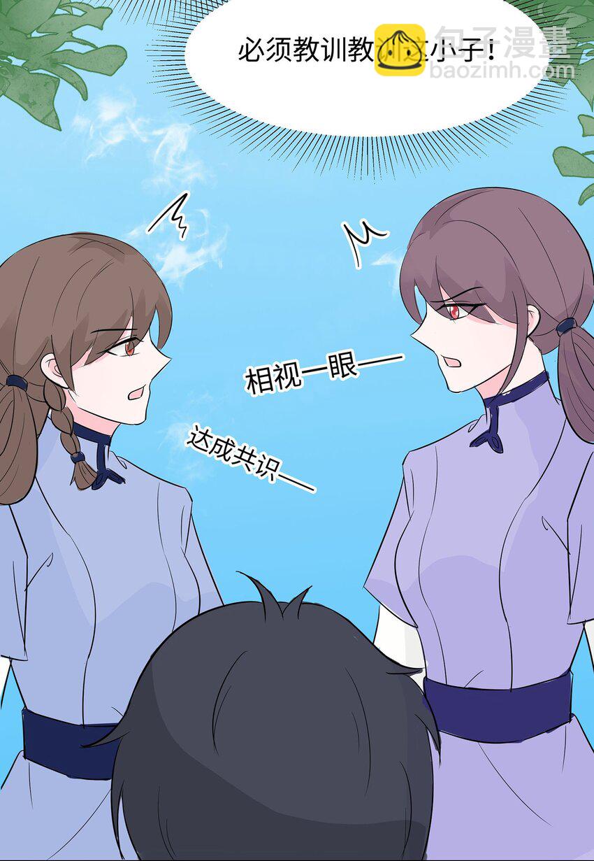 🍶穿越王妃，夫君别找虐 075 小姐不舒服 第34页