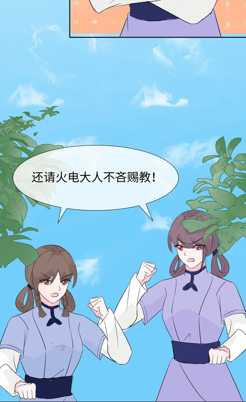 🍶穿越王妃，夫君别找虐 075 小姐不舒服 第36页