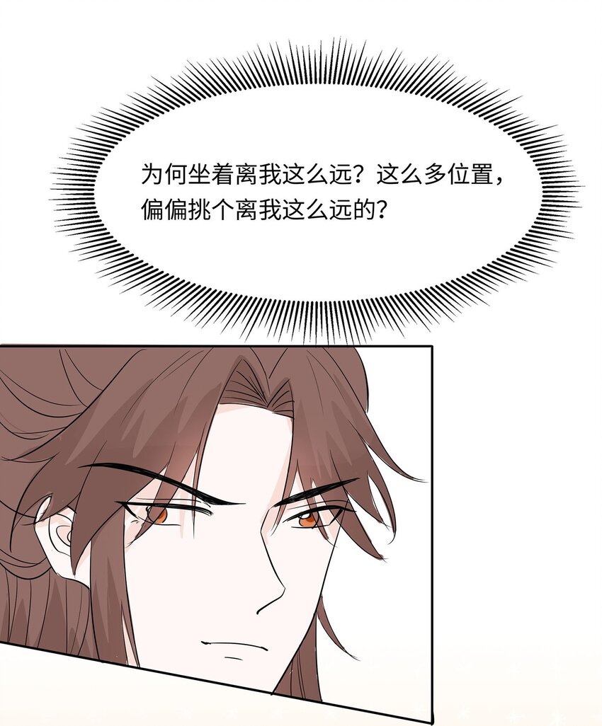 🍶穿越王妃，夫君别找虐 075 小姐不舒服 第4页