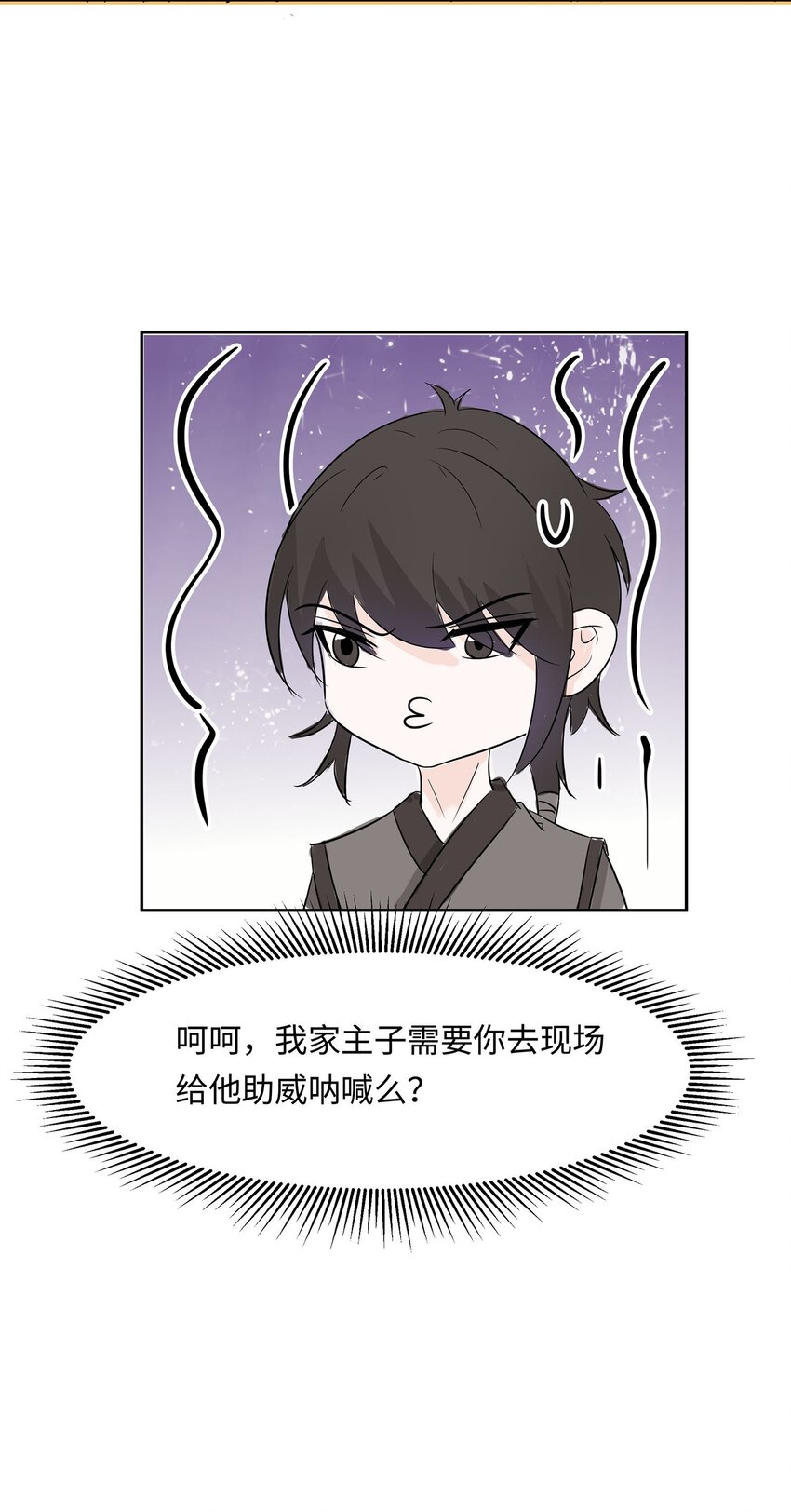 🍶穿越王妃，夫君别找虐 075 小姐不舒服 第6页