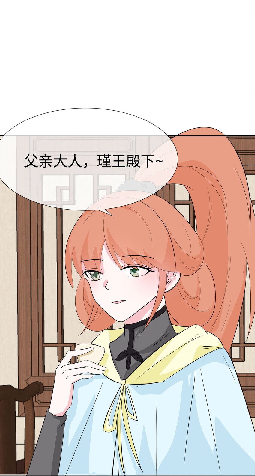 🍶穿越王妃，夫君别找虐 075 小姐不舒服 第8页