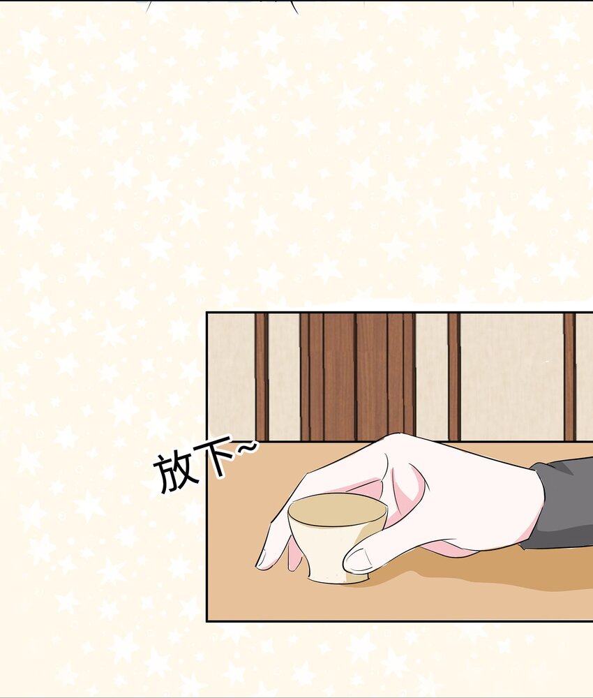 🍶穿越王妃，夫君别找虐 075 小姐不舒服 第9页