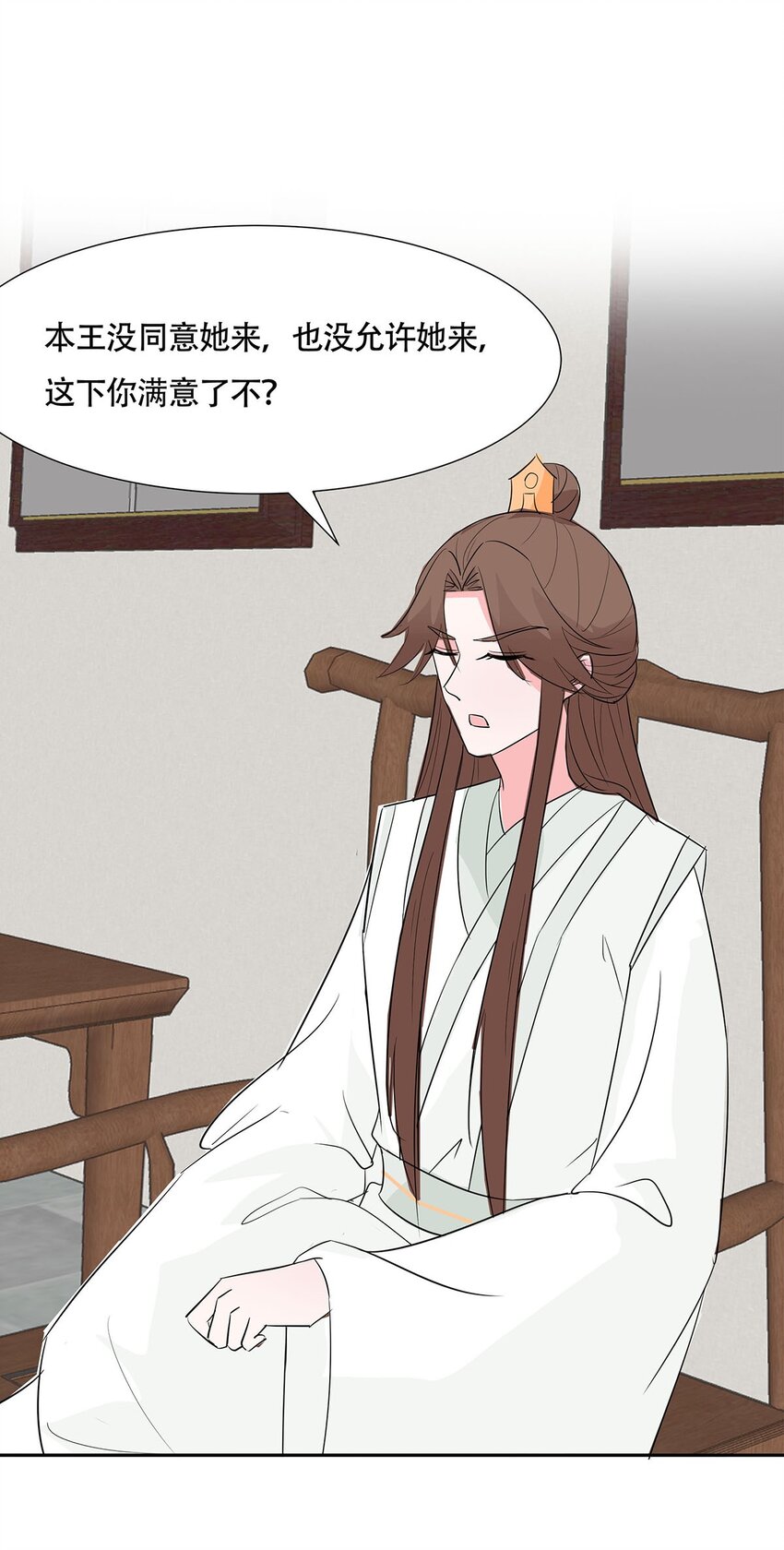 🍶穿越王妃，夫君别找虐 077 切磋重点 第1页