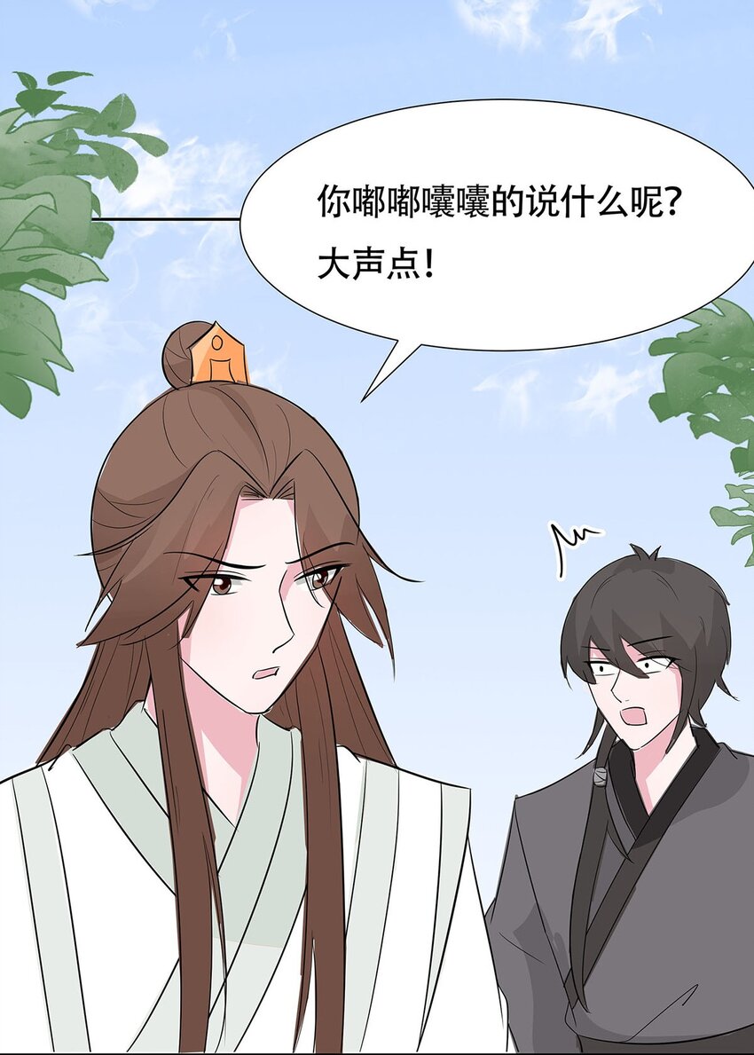 🍶穿越王妃，夫君别找虐 077 切磋重点 第29页