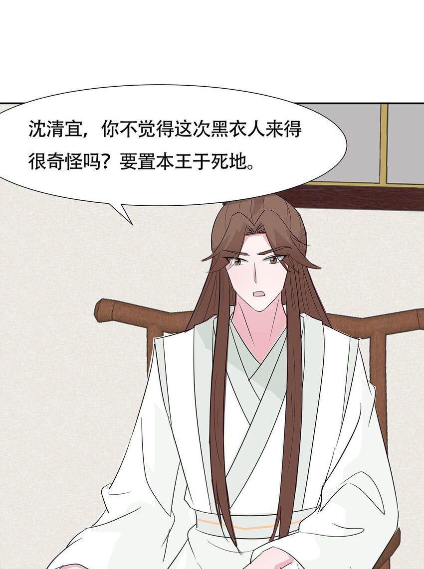 🍶穿越王妃，夫君别找虐 077 切磋重点 第3页