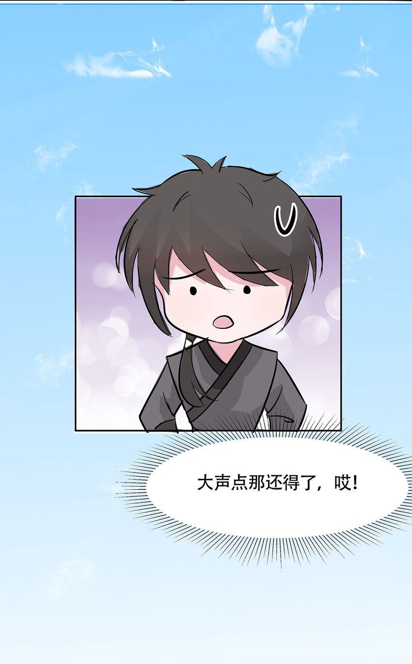 🍶穿越王妃，夫君别找虐 077 切磋重点 第30页