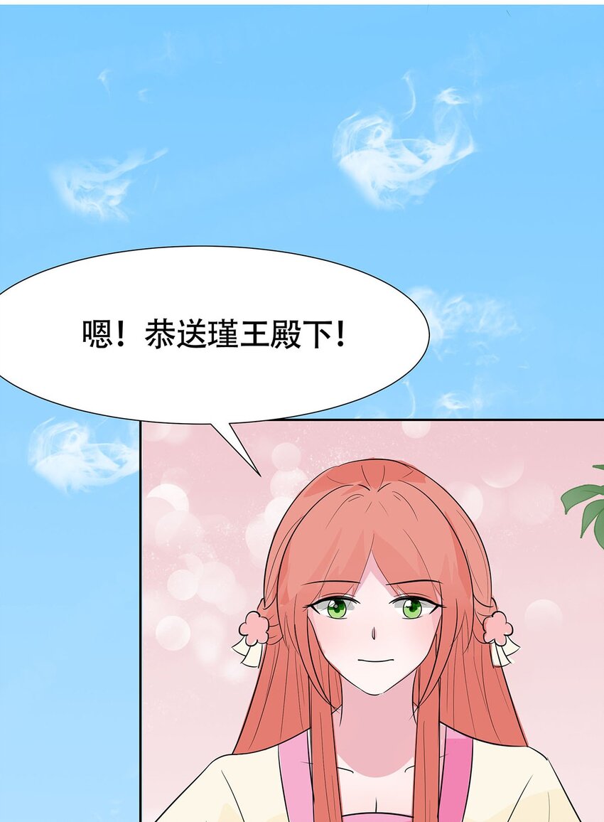 🍶穿越王妃，夫君别找虐 077 切磋重点 第34页