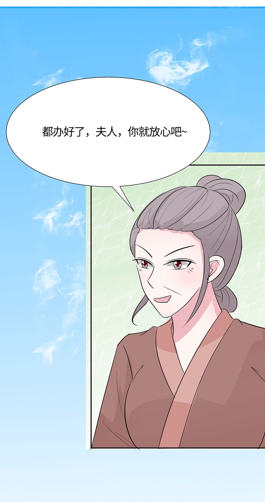🍶穿越王妃，夫君别找虐 077 切磋重点 第37页