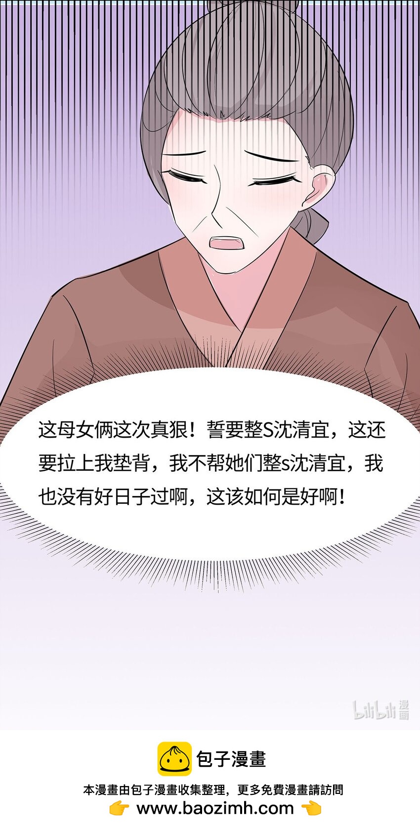 🍶穿越王妃，夫君别找虐 077 切磋重点 第39页