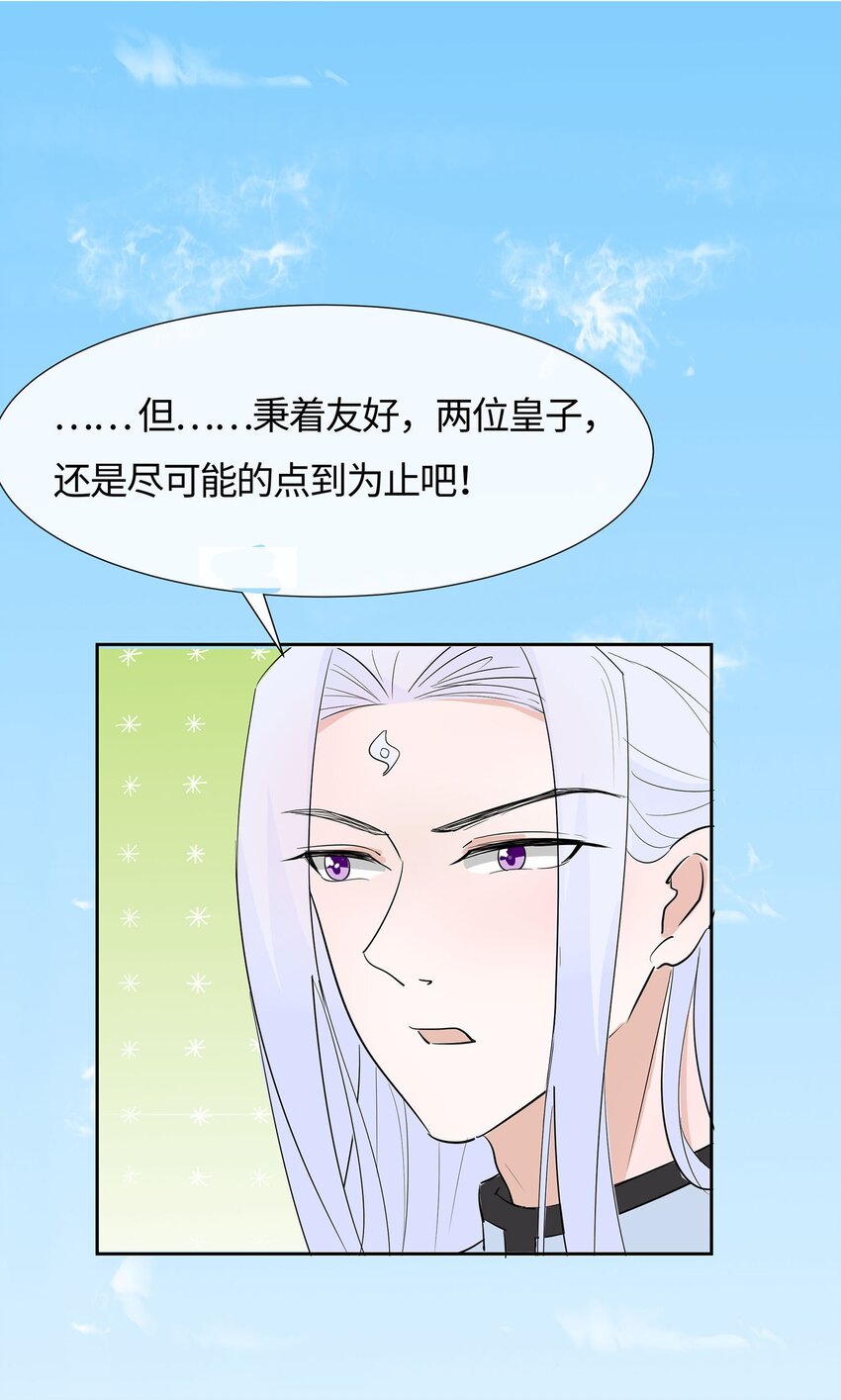 🍶穿越王妃，夫君别找虐 079 狡诈的慕云凰 上 第11页