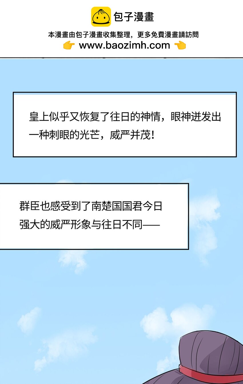 🍶穿越王妃，夫君别找虐 079 狡诈的慕云凰 上 第2页
