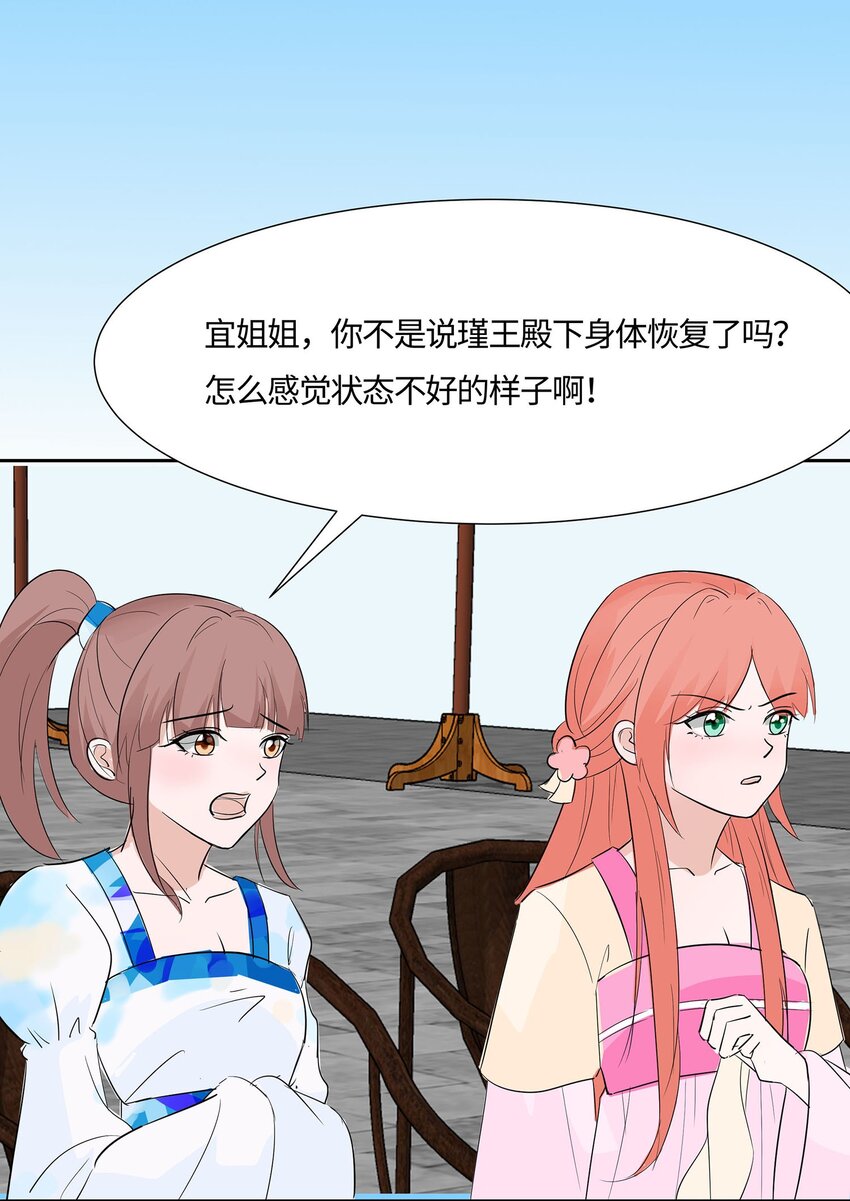 🍶穿越王妃，夫君别找虐 079 狡诈的慕云凰 上 第33页