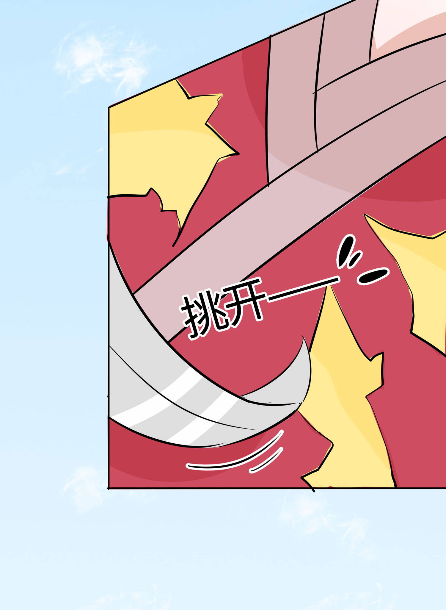 🍶穿越王妃，夫君别找虐 081 吐气扬眉 第21页
