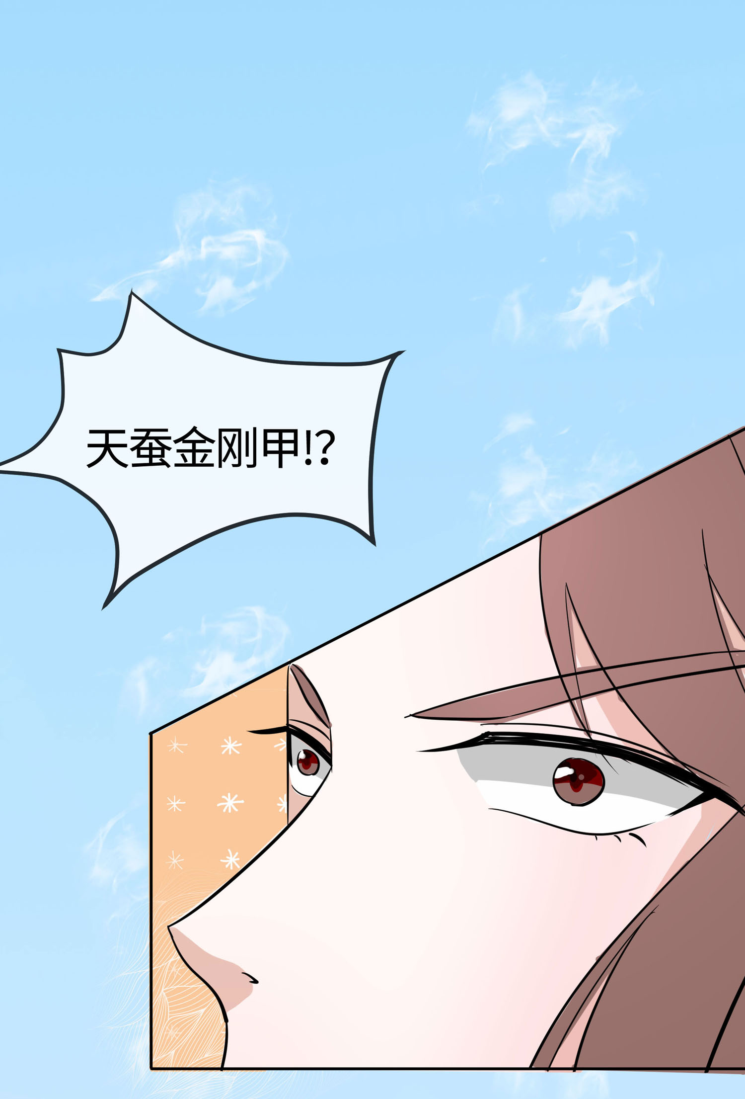 🍶穿越王妃，夫君别找虐 081 吐气扬眉 第23页