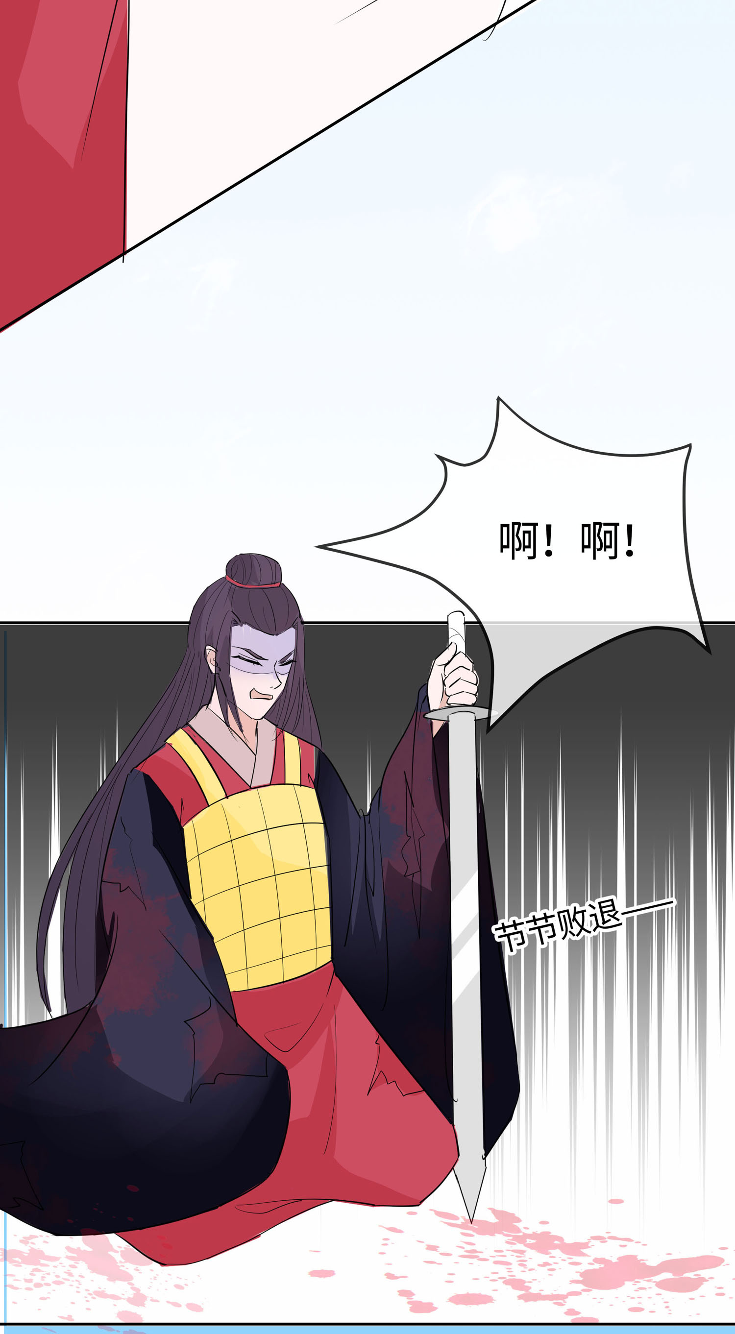 🍶穿越王妃，夫君别找虐 081 吐气扬眉 第25页