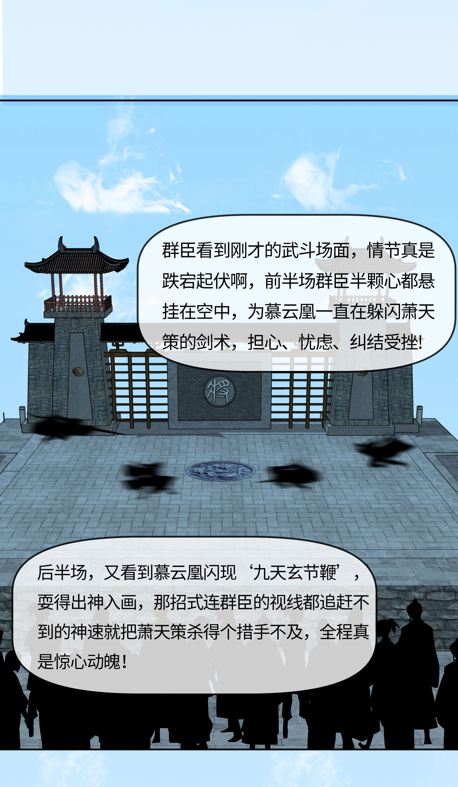 🍶穿越王妃，夫君别找虐 081 吐气扬眉 第28页