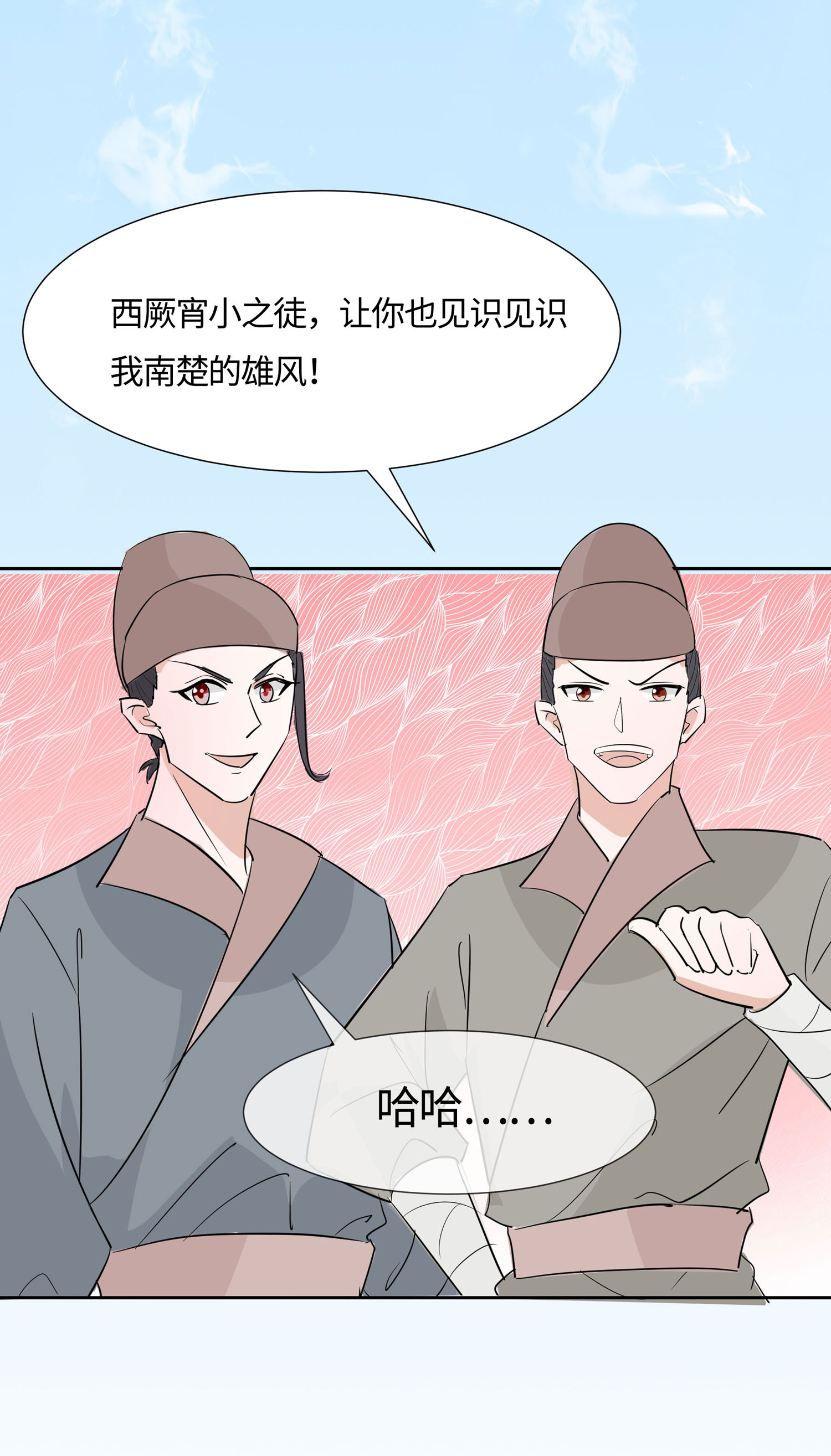 🍶穿越王妃，夫君别找虐 081 吐气扬眉 第29页