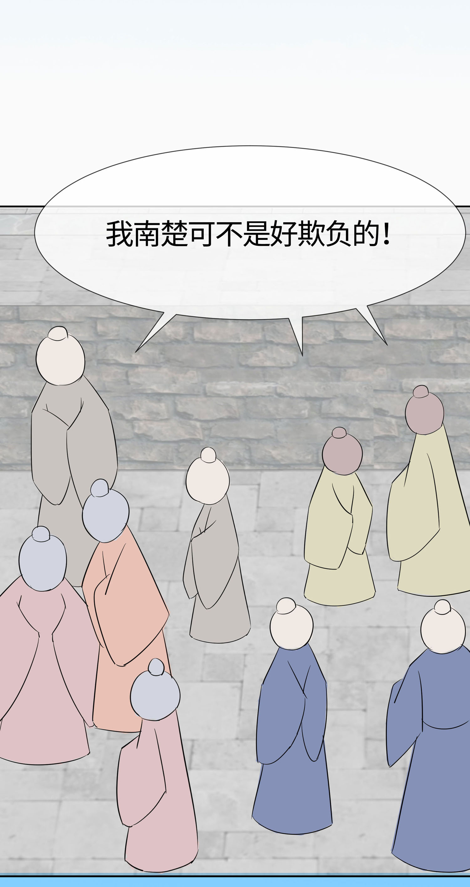 🍶穿越王妃，夫君别找虐 081 吐气扬眉 第32页