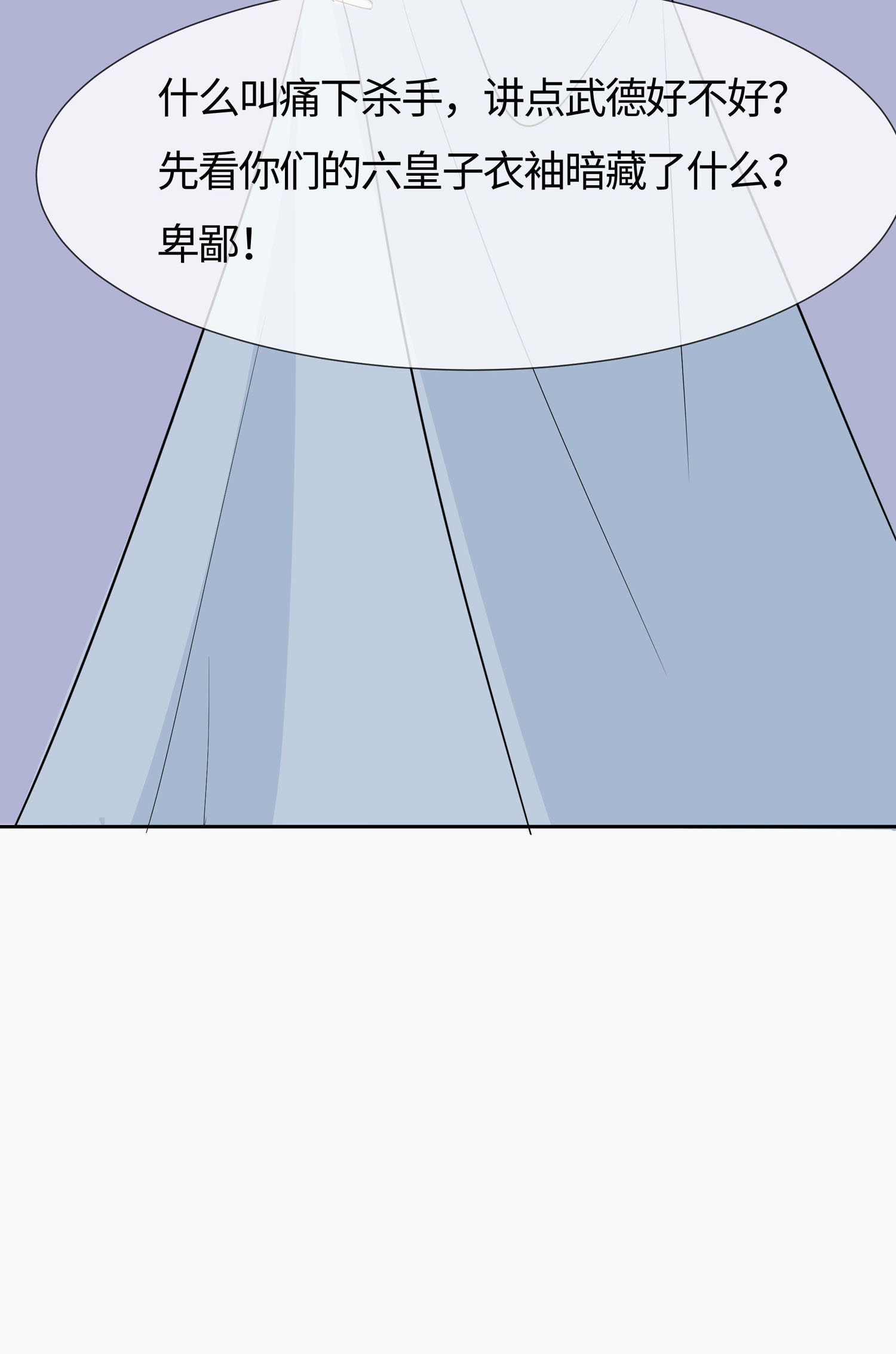 🍶穿越王妃，夫君别找虐 081 吐气扬眉 第37页