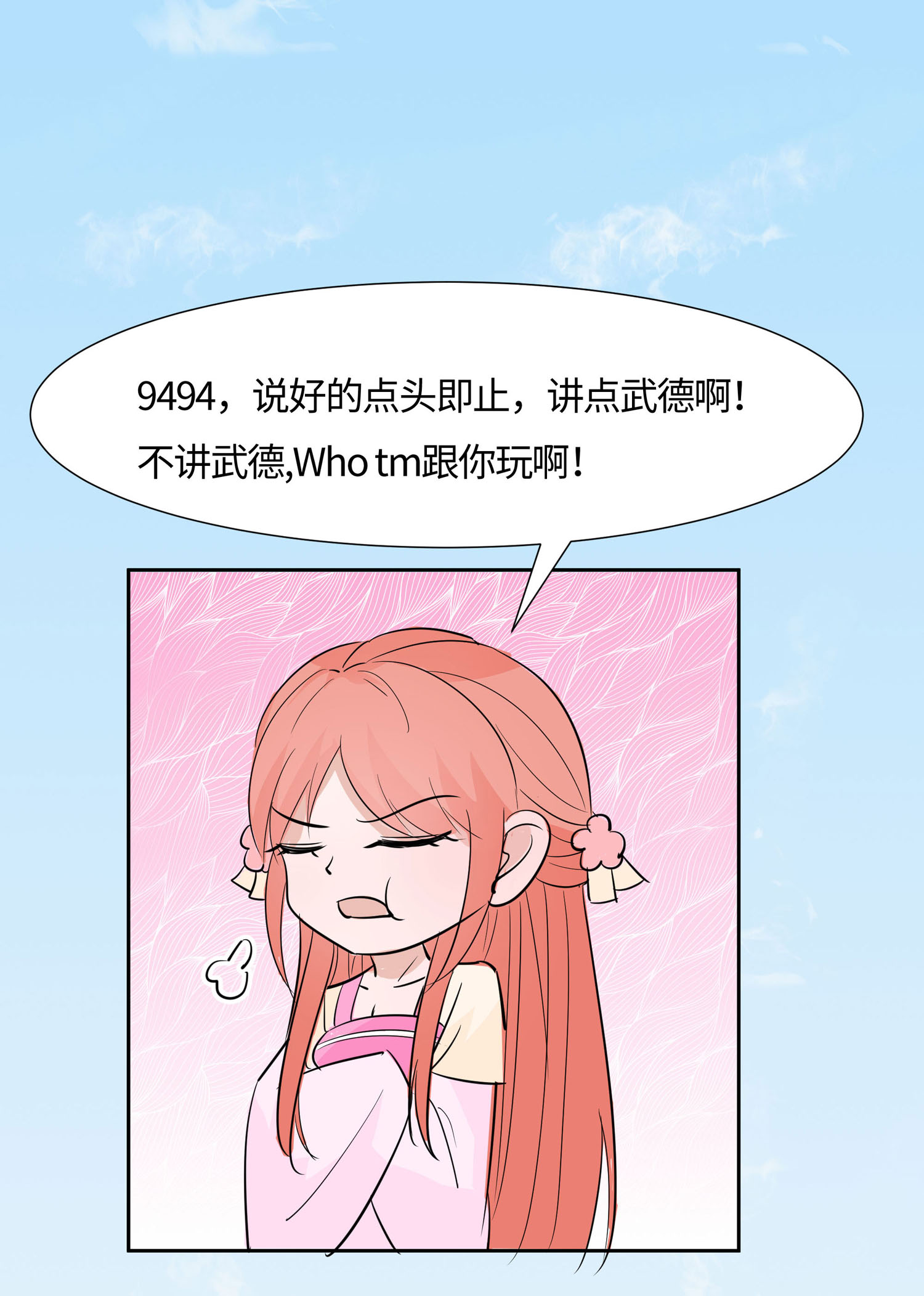 🍶穿越王妃，夫君别找虐 081 吐气扬眉 第39页