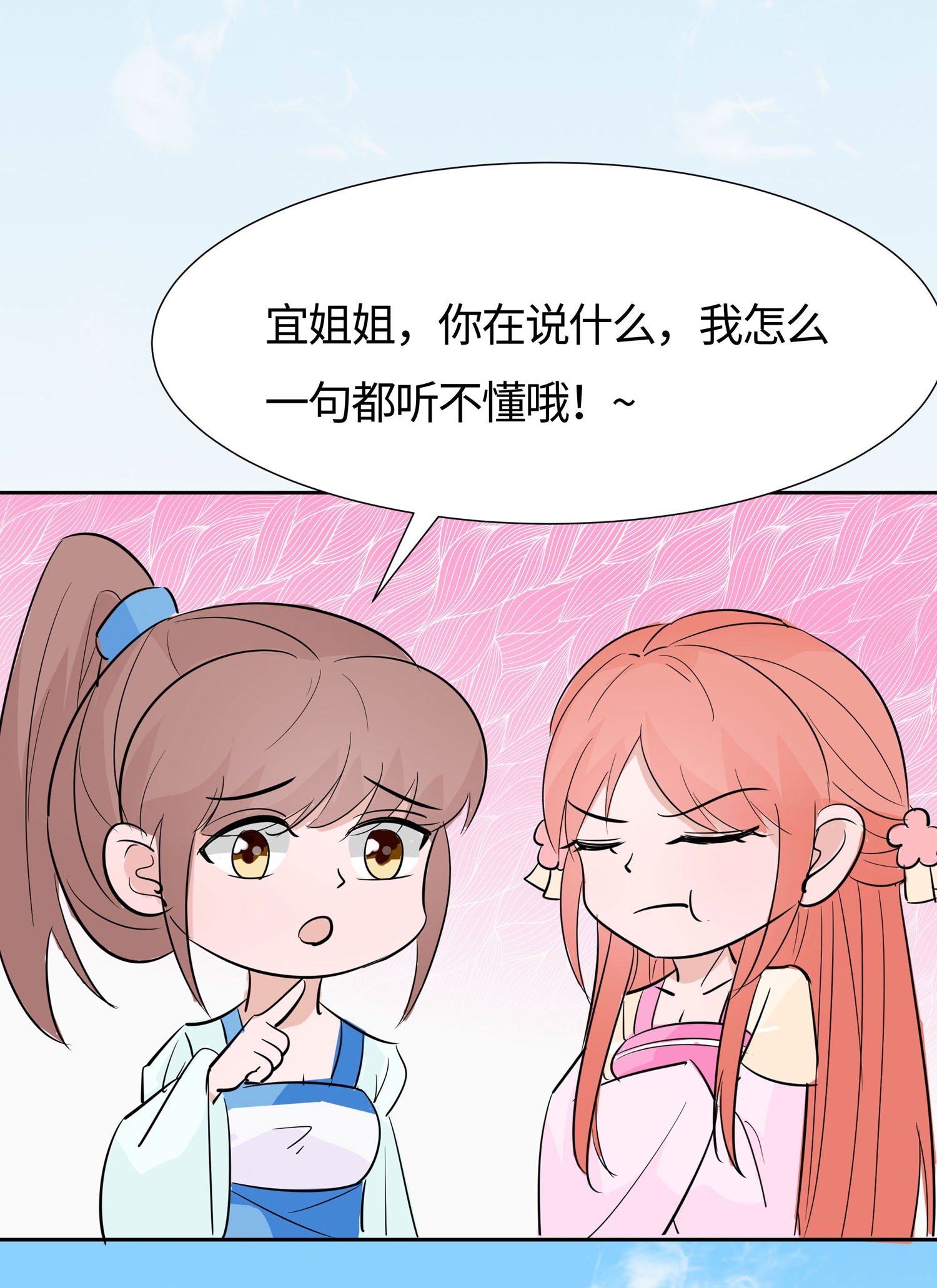 🍶穿越王妃，夫君别找虐 081 吐气扬眉 第40页