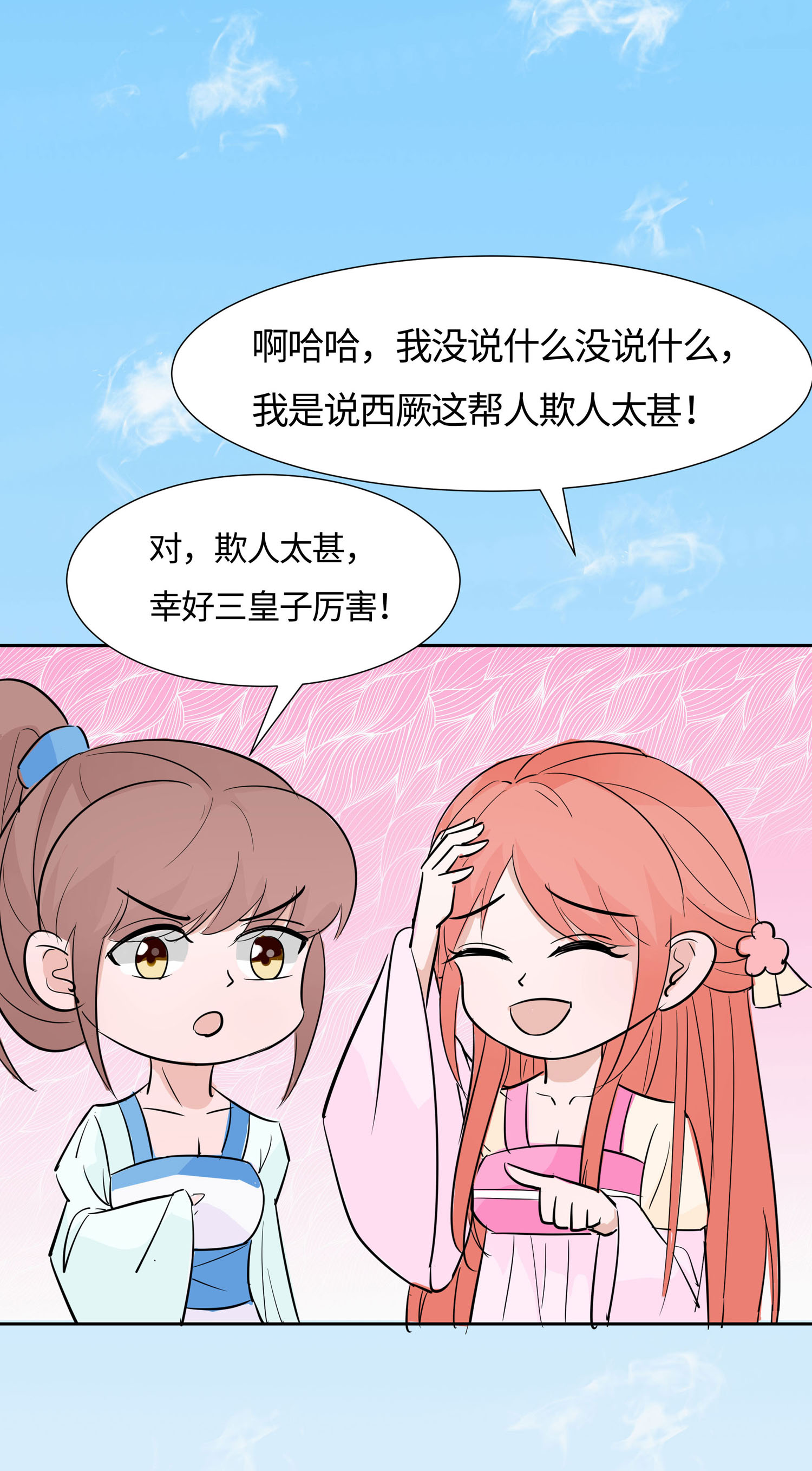 🍶穿越王妃，夫君别找虐 081 吐气扬眉 第41页