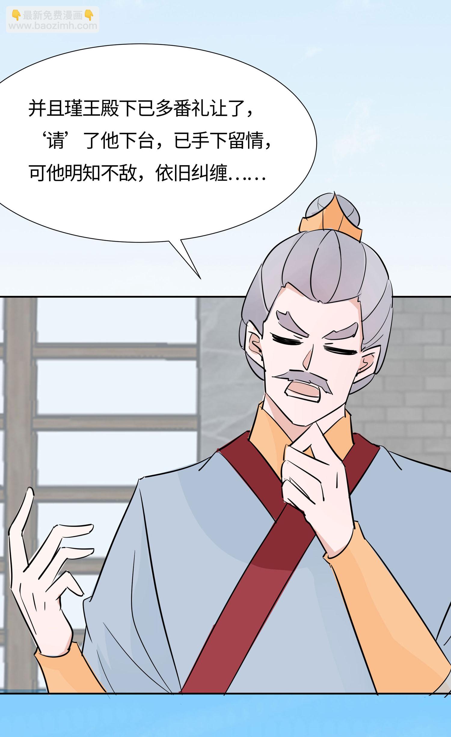 🍶穿越王妃，夫君别找虐 081 吐气扬眉 第42页