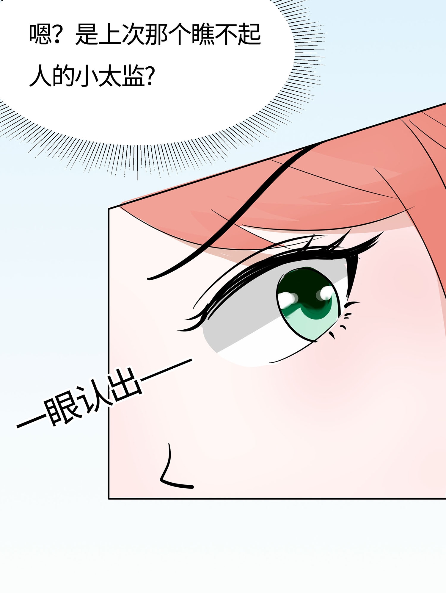 🍶穿越王妃，夫君别找虐 第83话 最记仇的人 第15页