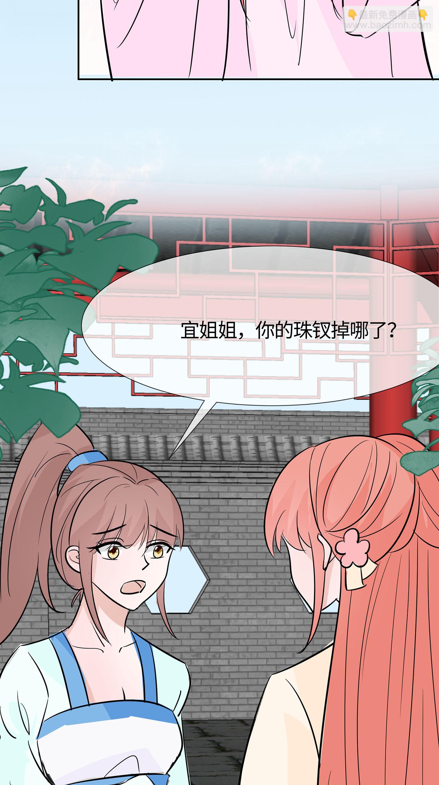 🍶穿越王妃，夫君别找虐 第83话 最记仇的人 第17页