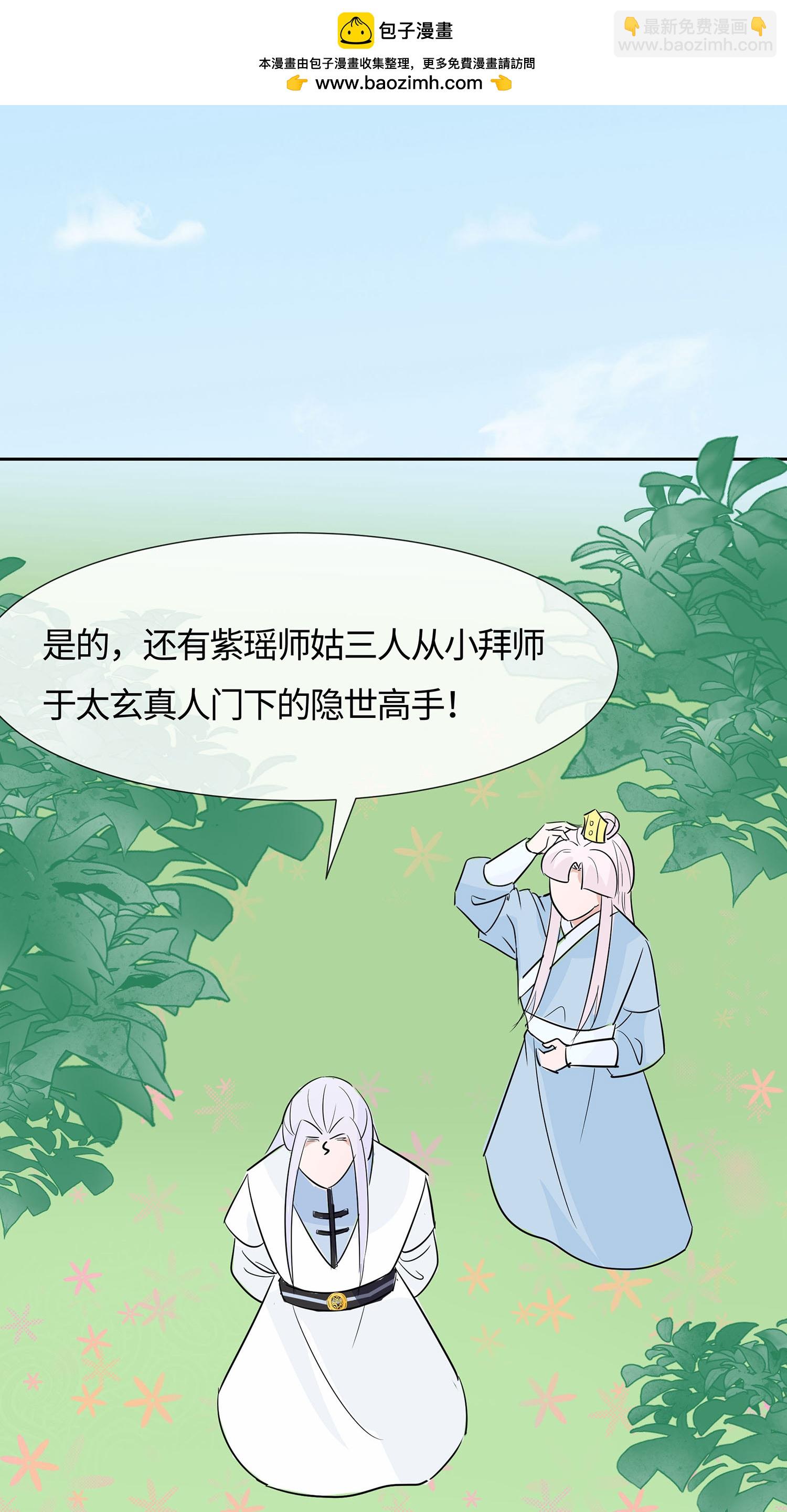 🍶穿越王妃，夫君别找虐 第83话 最记仇的人 第2页