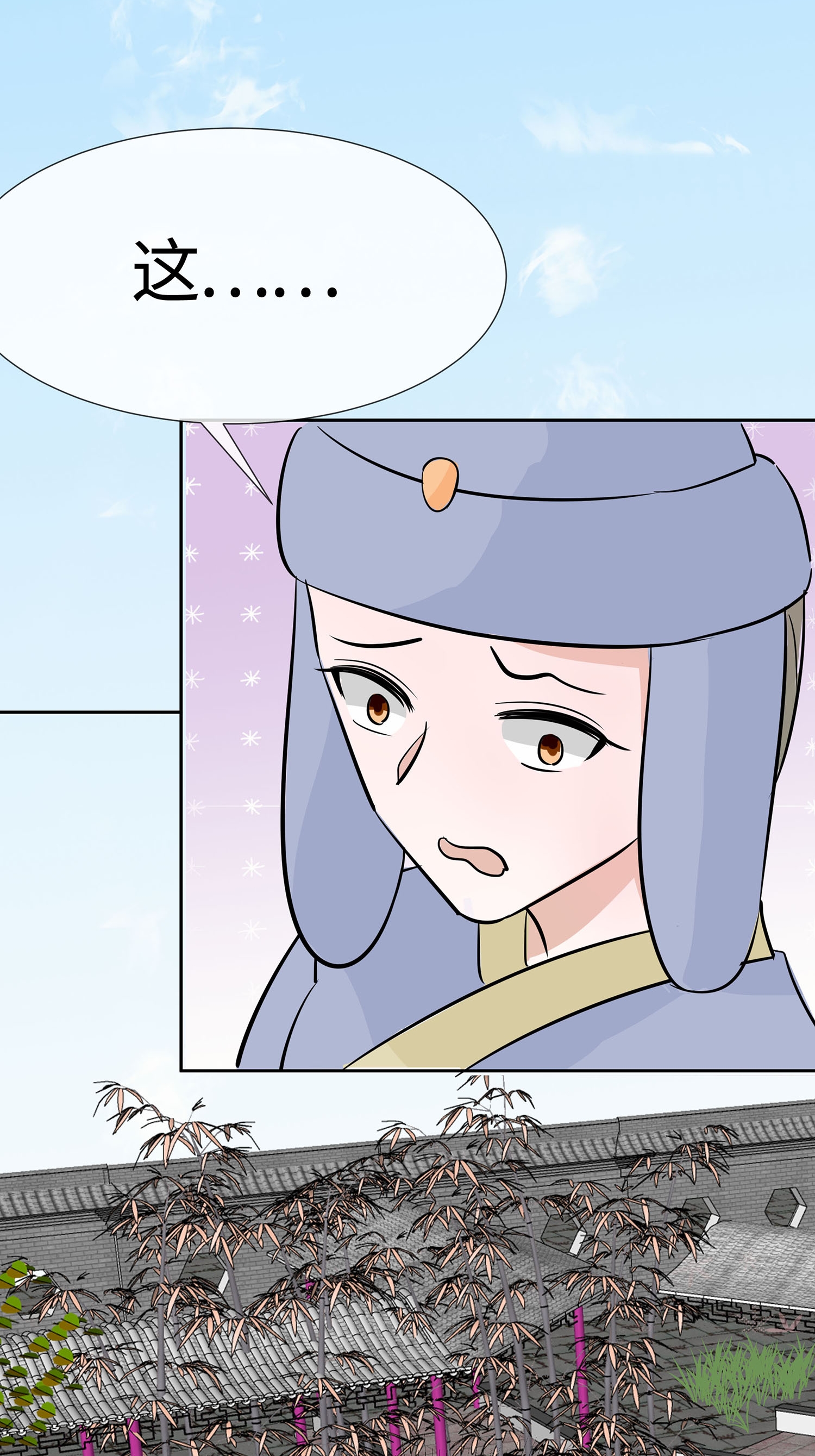 🍶穿越王妃，夫君别找虐 第83话 最记仇的人 第26页