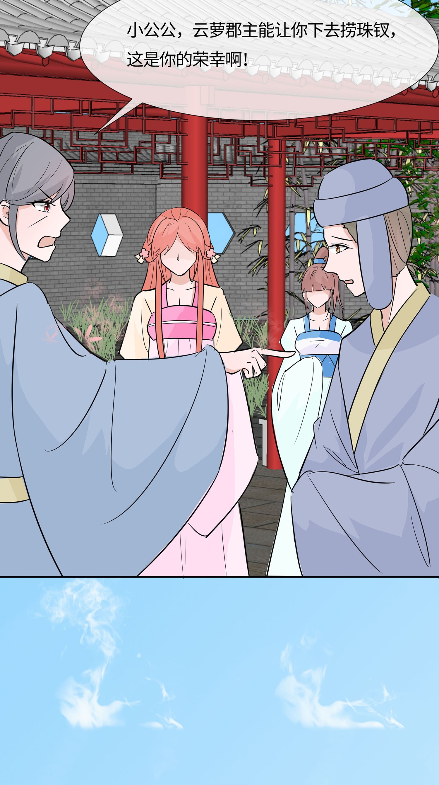 🍶穿越王妃，夫君别找虐 第83话 最记仇的人 第28页