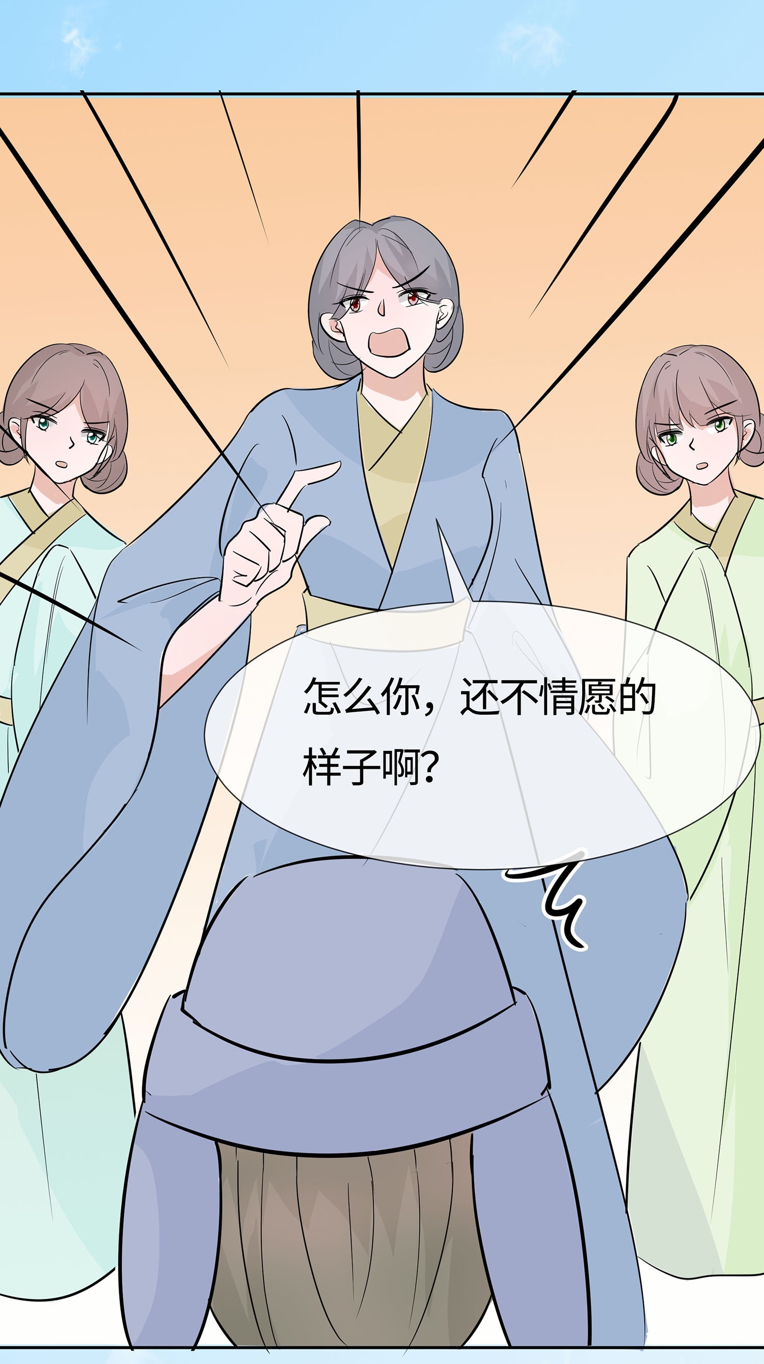 🍶穿越王妃，夫君别找虐 第83话 最记仇的人 第29页