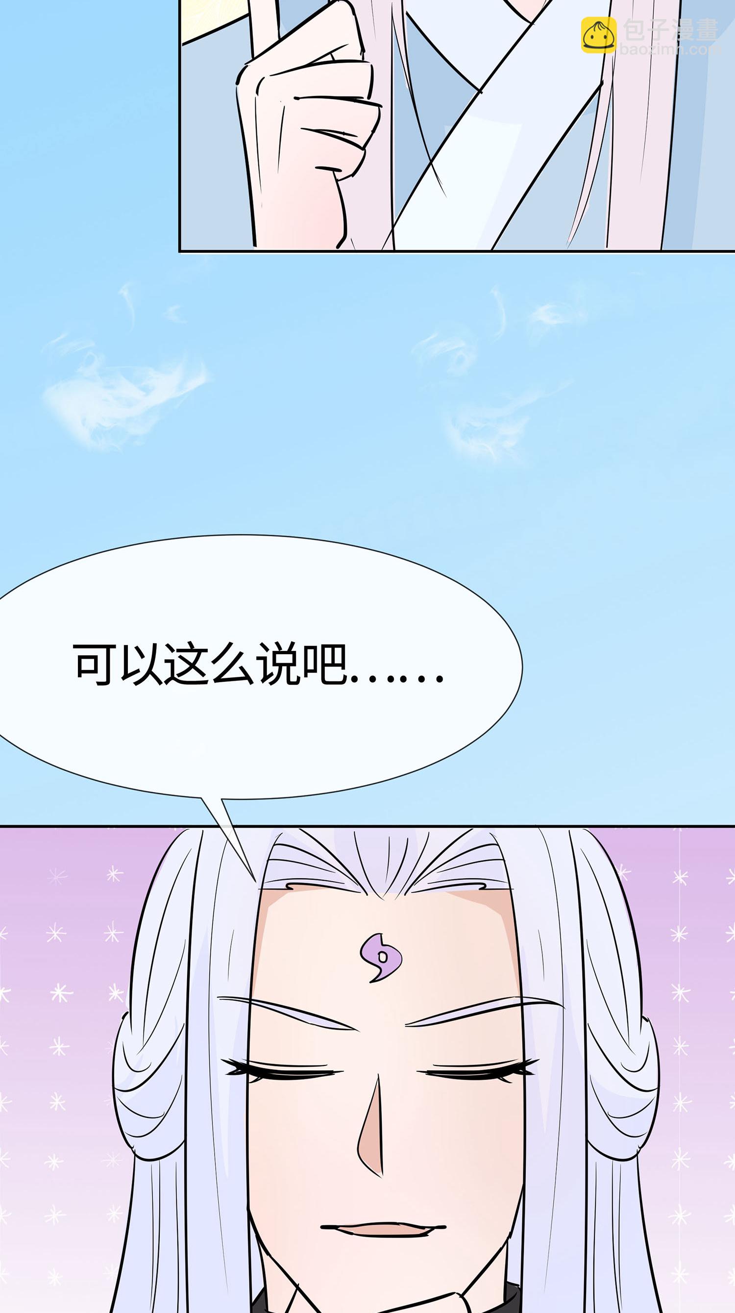 🍶穿越王妃，夫君别找虐 第83话 最记仇的人 第4页