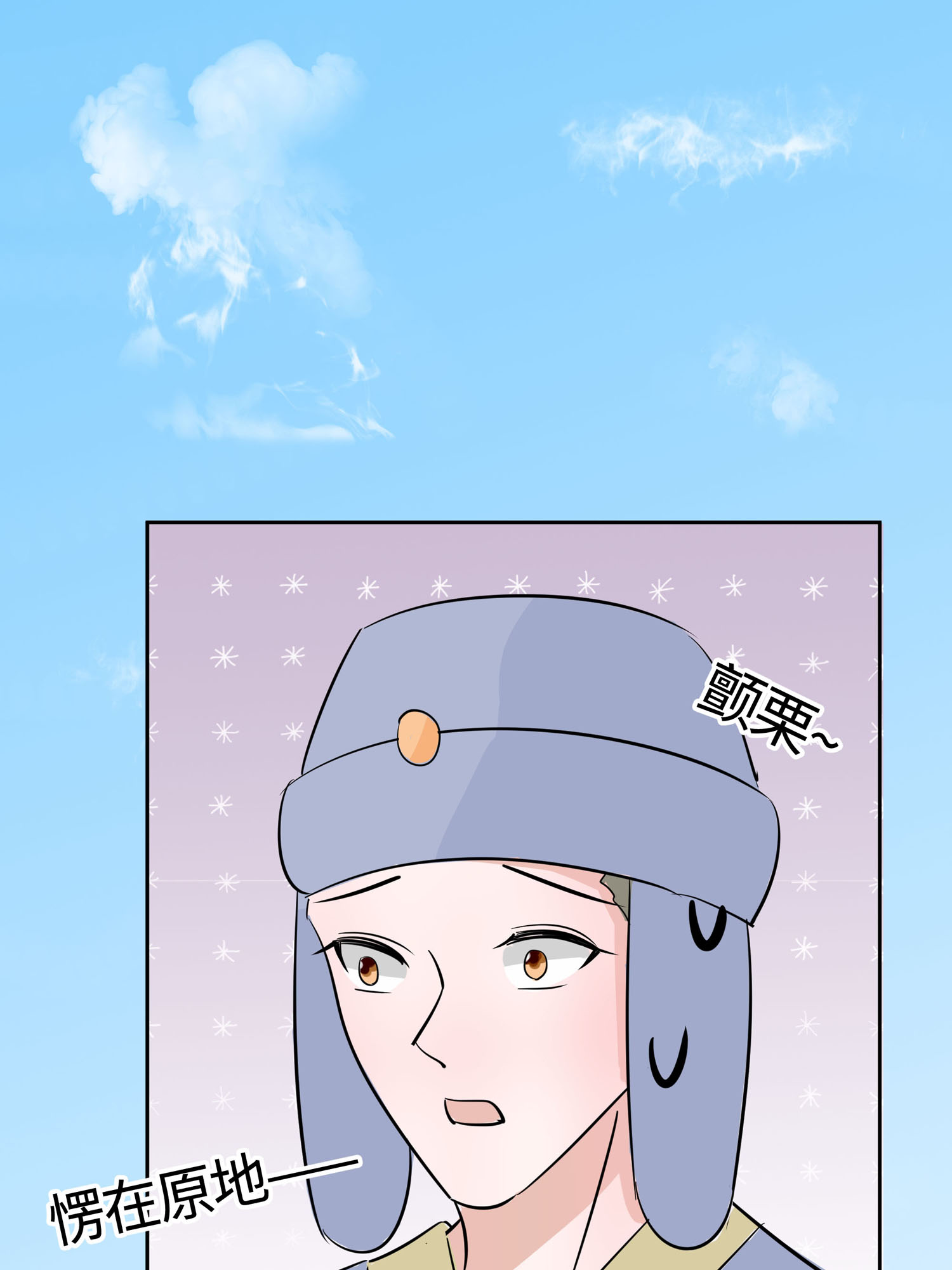 🍶穿越王妃，夫君别找虐 第84话 慢慢翻盘 第1页