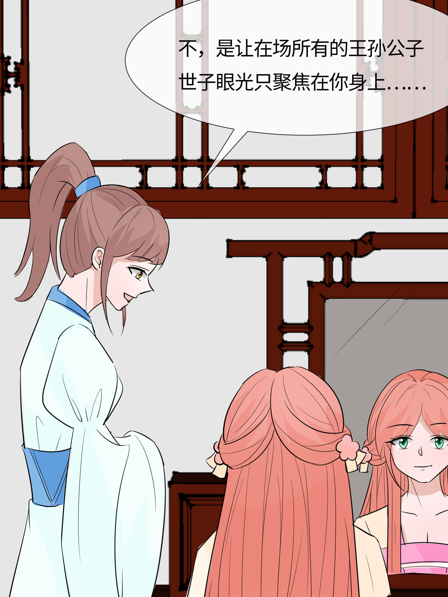 🍶穿越王妃，夫君别找虐 第84话 慢慢翻盘 第10页