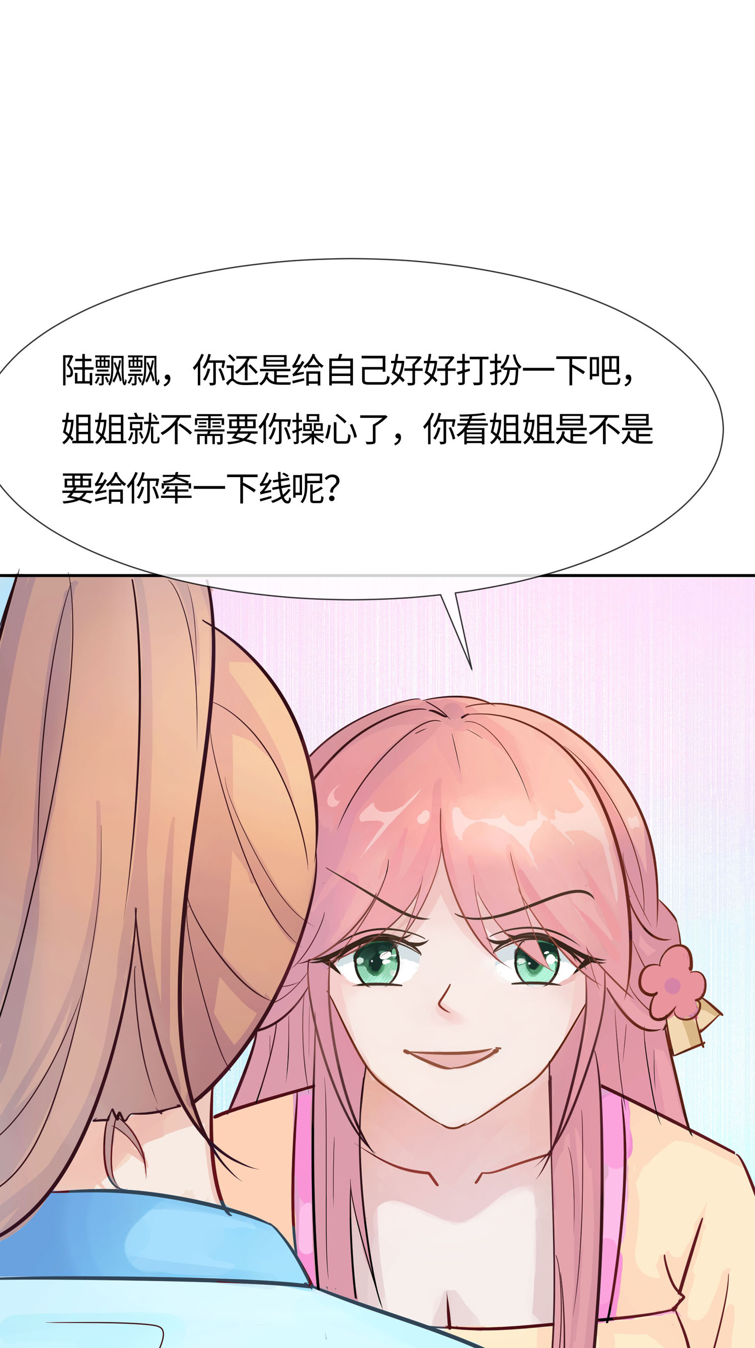 🍶穿越王妃，夫君别找虐 第84话 慢慢翻盘 第15页