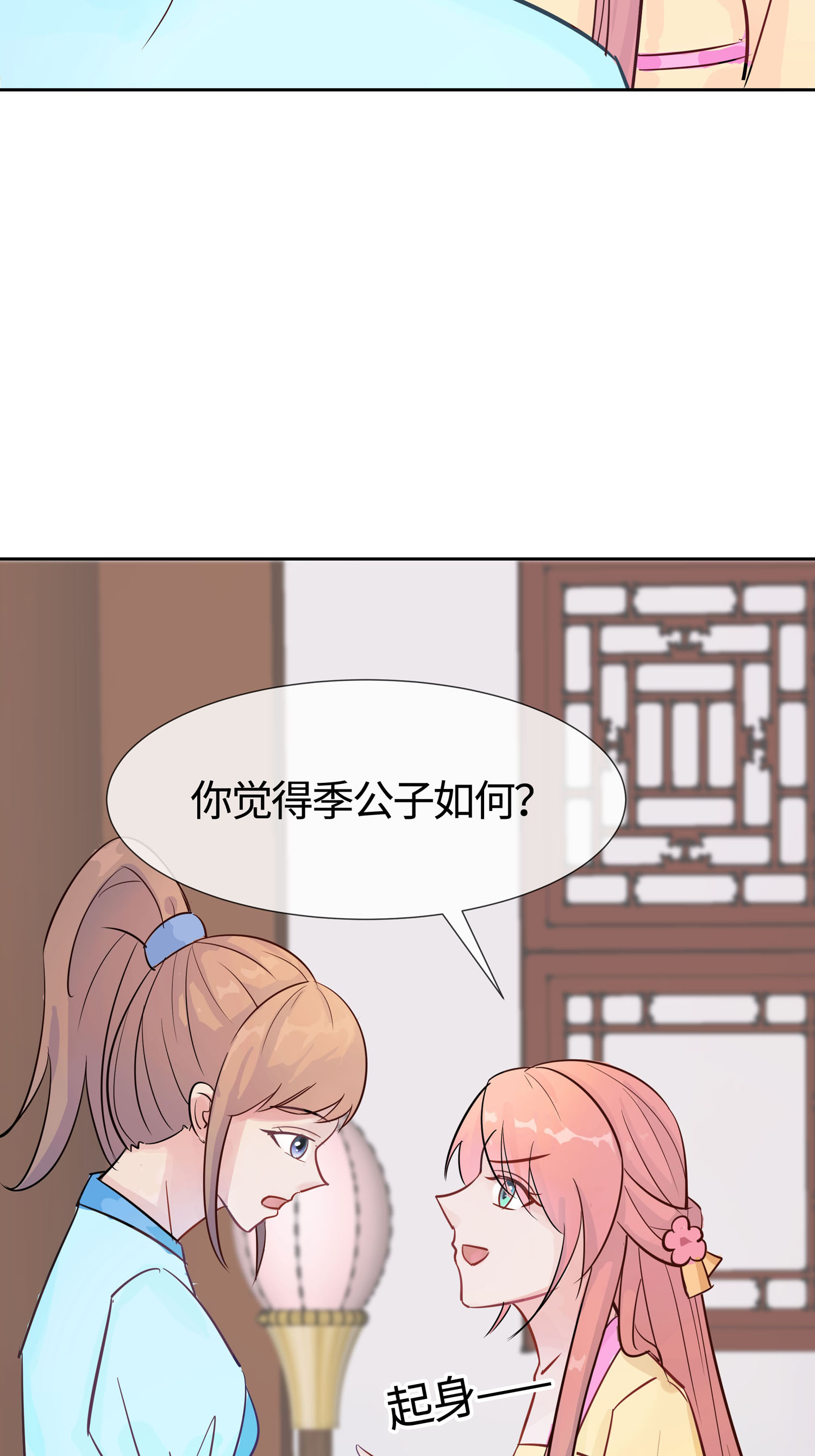 🍶穿越王妃，夫君别找虐 第84话 慢慢翻盘 第16页
